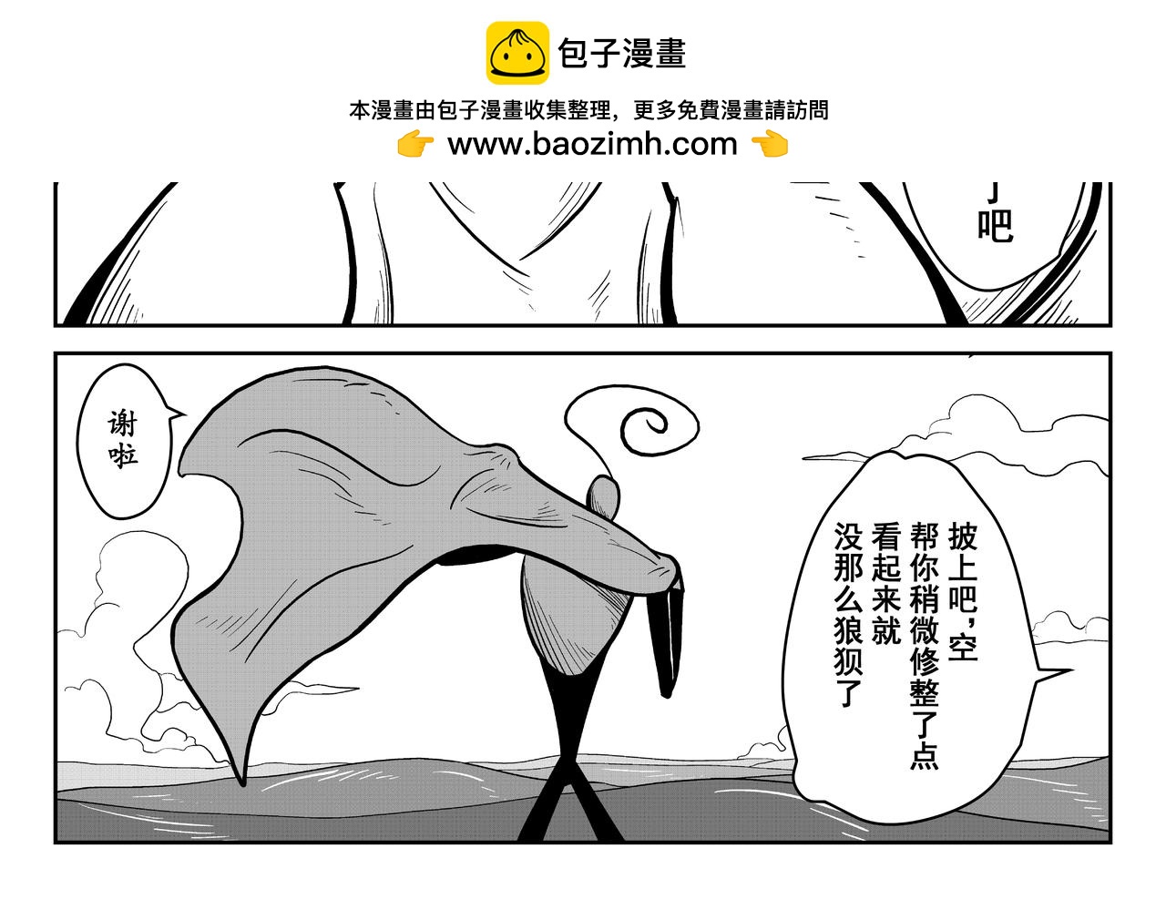 《火柴人宇宙》大阎王印 第2页