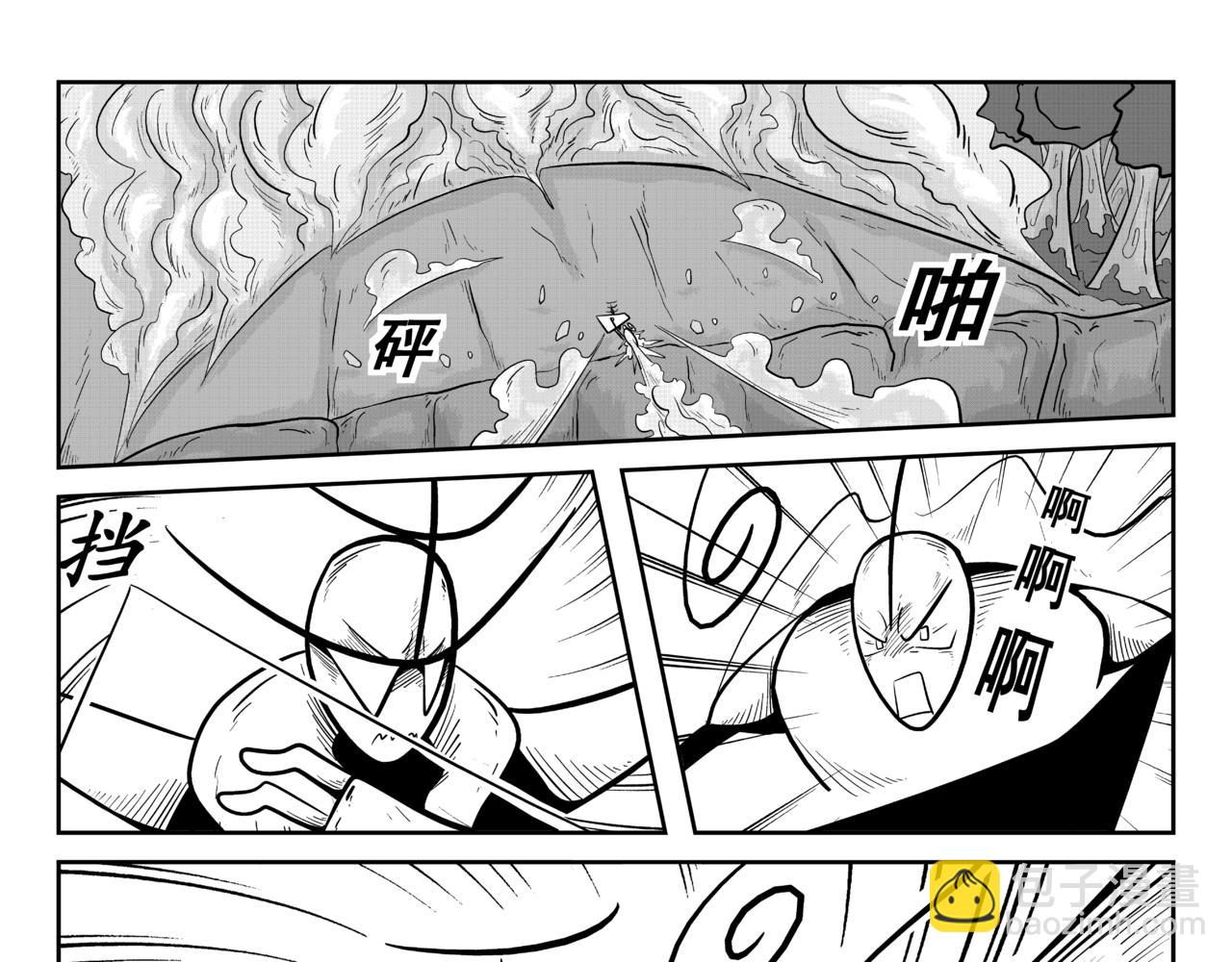 《火柴人宇宙》大阎王印 第41页