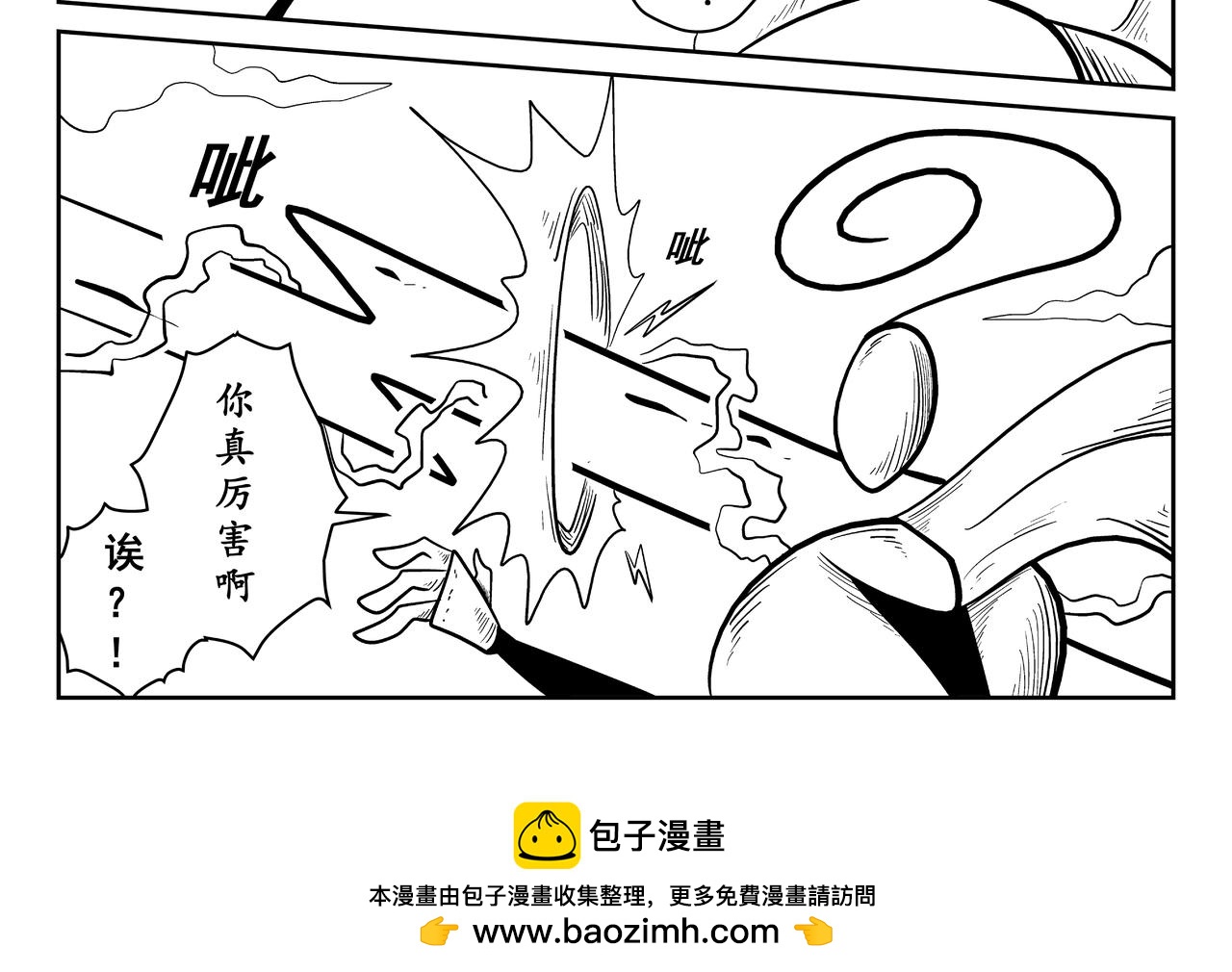《火柴人宇宙》大阎王印 第50页