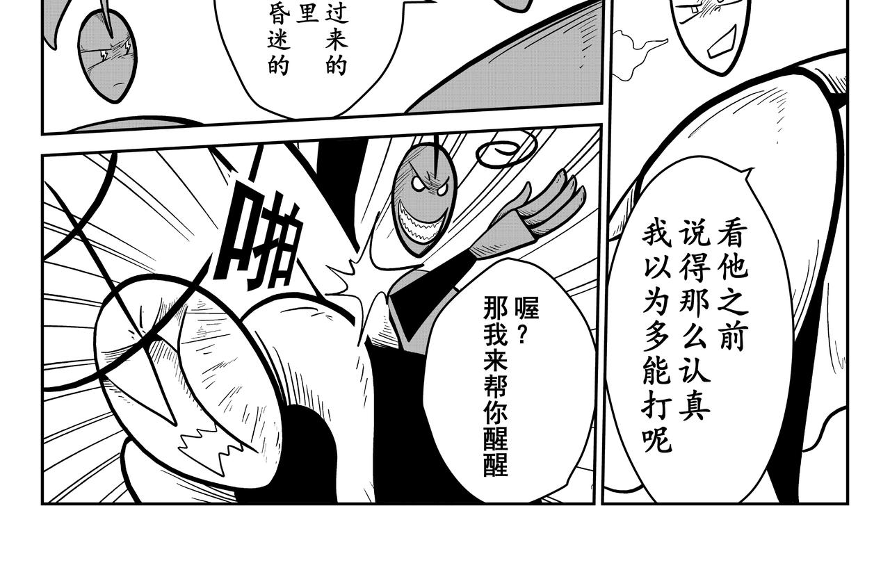 《火柴人宇宙》大阎王印 第6页