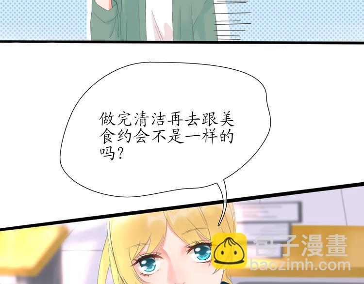 《笑颜》第3话 好久不见 第12页