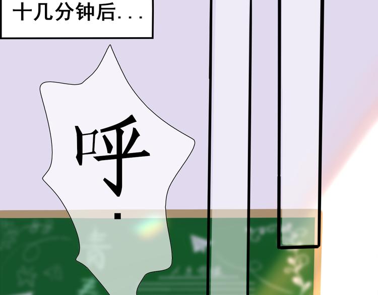 《笑颜》第3话 好久不见 第14页