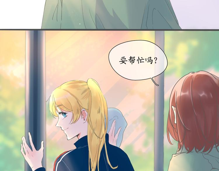 《笑颜》第3话 好久不见 第18页