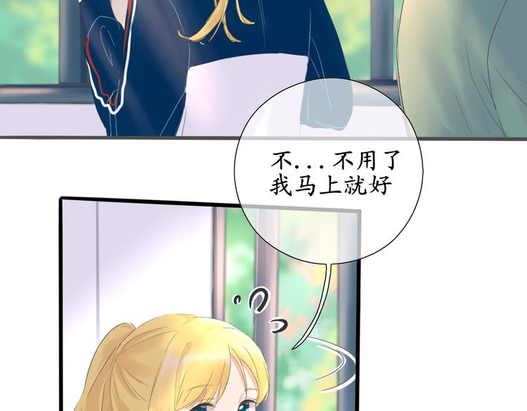 《笑颜》第3话 好久不见 第19页