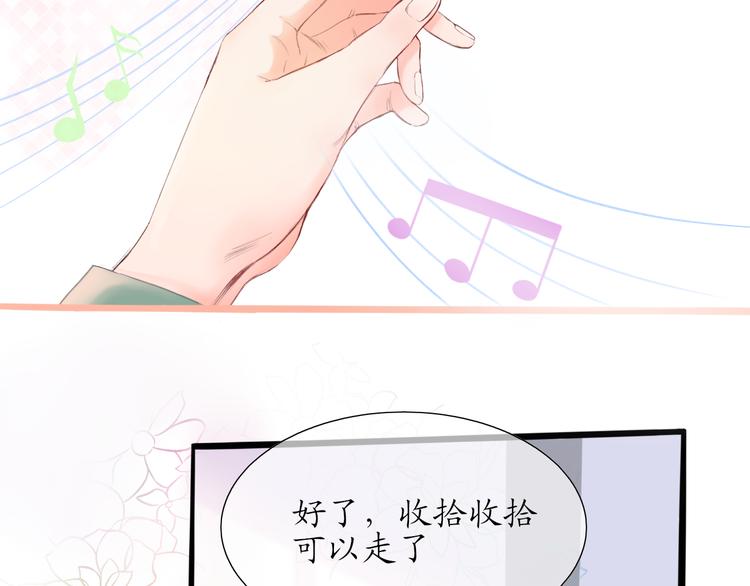 《笑颜》第3话 好久不见 第28页