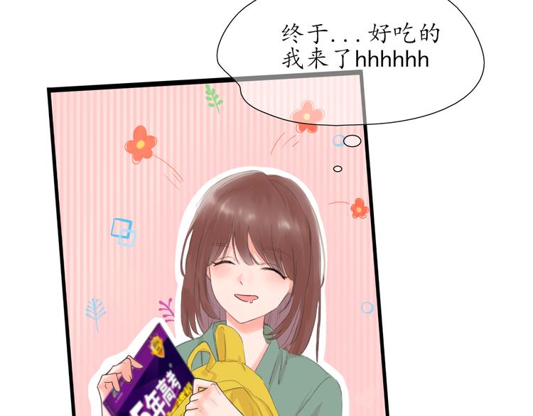 《笑颜》第3话 好久不见 第2页