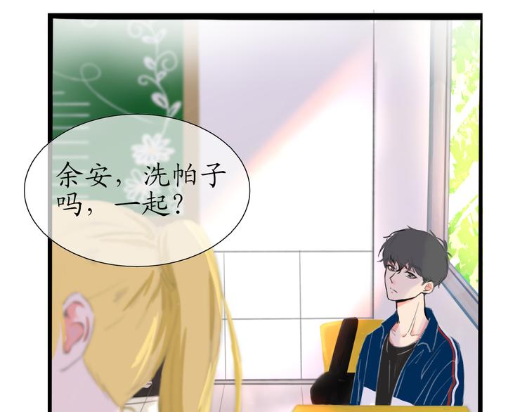《笑颜》第3话 好久不见 第31页
