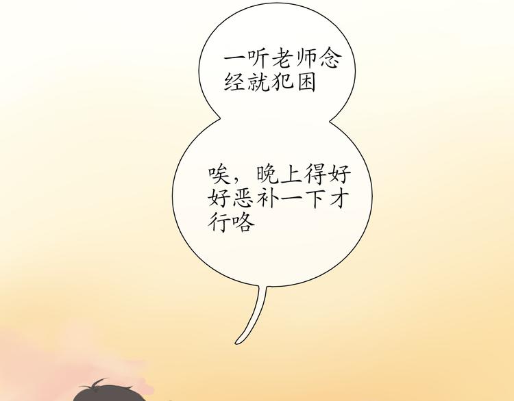 《笑颜》第3话 好久不见 第37页