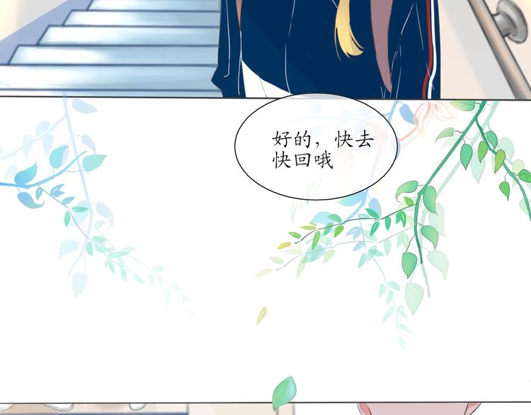 《笑颜》第3话 好久不见 第45页