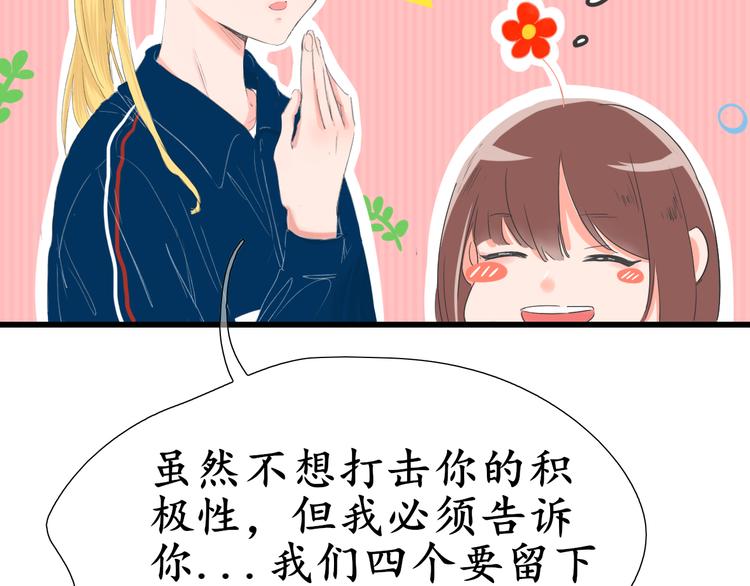 《笑颜》第3话 好久不见 第4页