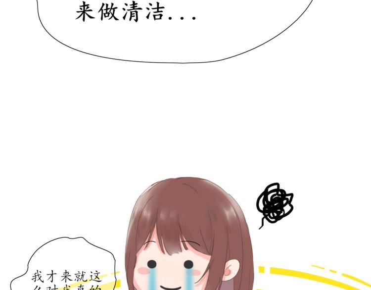 《笑颜》第3话 好久不见 第5页