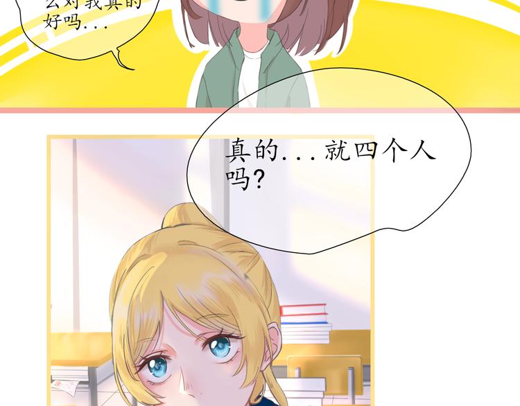 《笑颜》第3话 好久不见 第6页