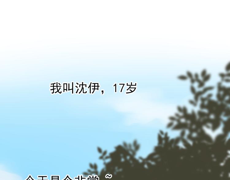 《笑颜》第2话 开学 第11页