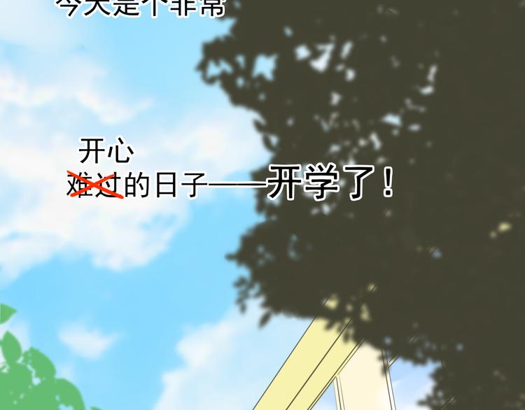 《笑颜》第2话 开学 第12页