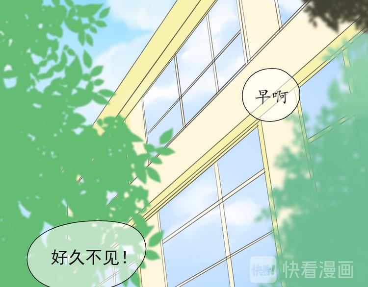 《笑颜》第2话 开学 第13页