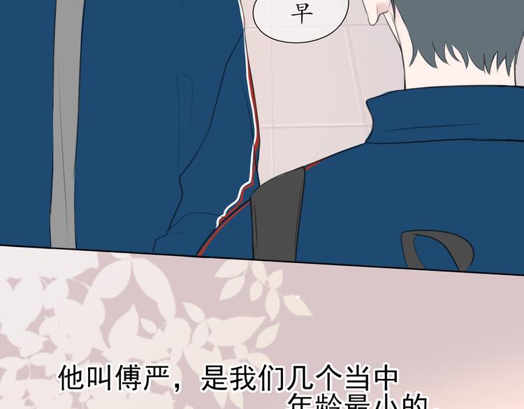 《笑颜》第2话 开学 第15页