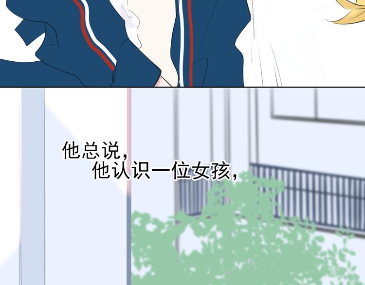 《笑颜》第2话 开学 第18页