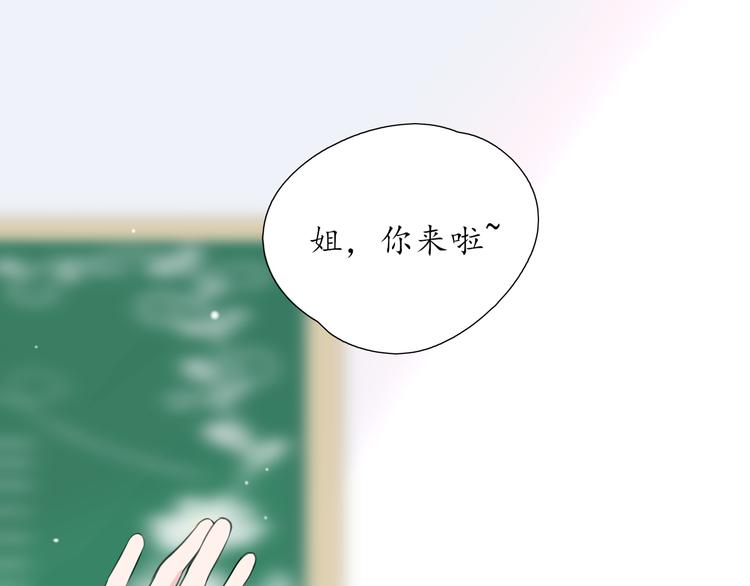 《笑颜》第2话 开学 第21页