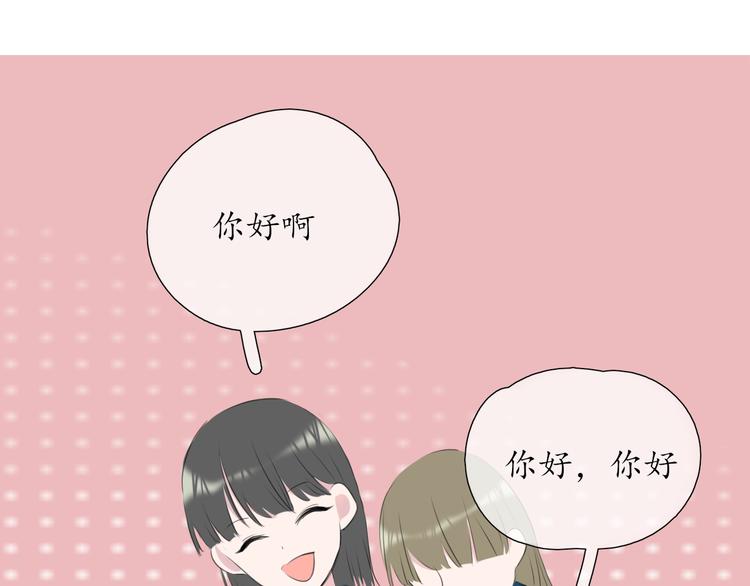 《笑颜》第2话 开学 第29页
