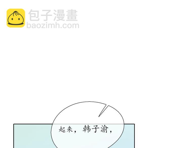 《笑颜》第2话 开学 第31页