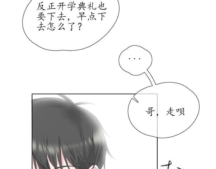 《笑颜》第2话 开学 第36页