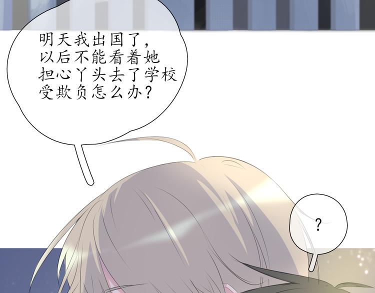 《笑颜》第2话 开学 第3页