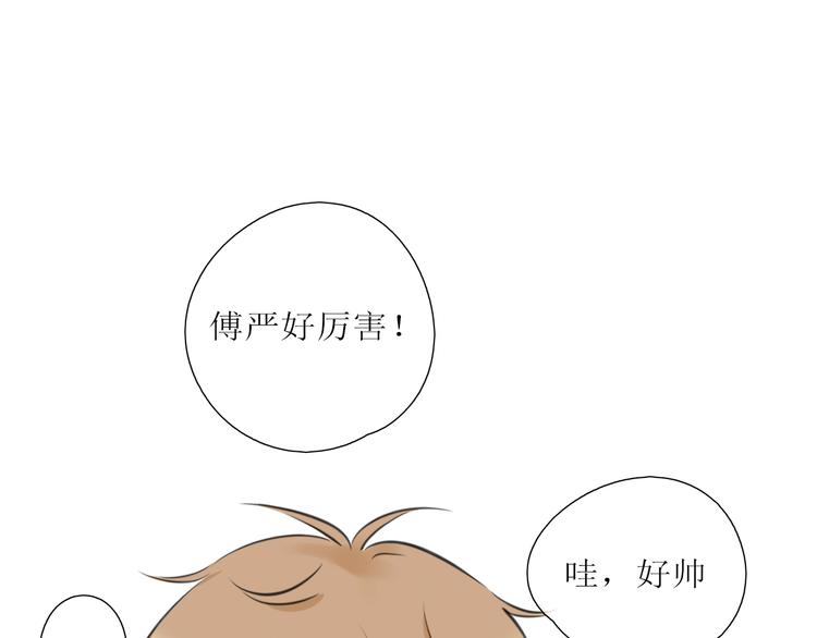 《笑颜》第2话 开学 第41页