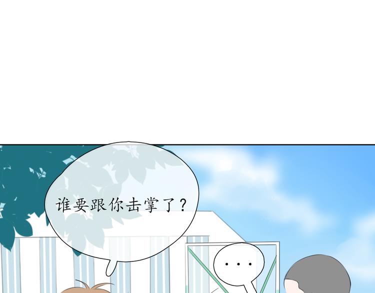 《笑颜》第2话 开学 第43页