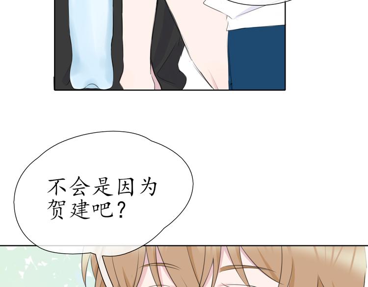 《笑颜》第2话 开学 第47页