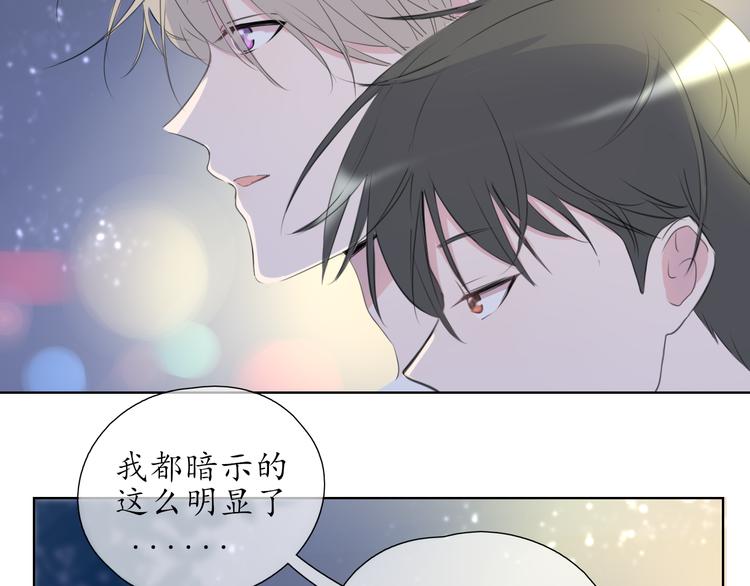 《笑颜》第2话 开学 第4页