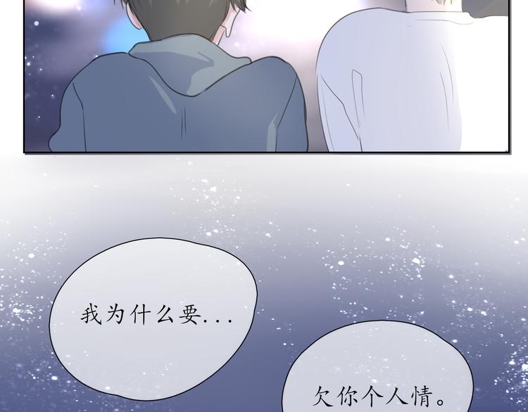 《笑颜》第2话 开学 第6页