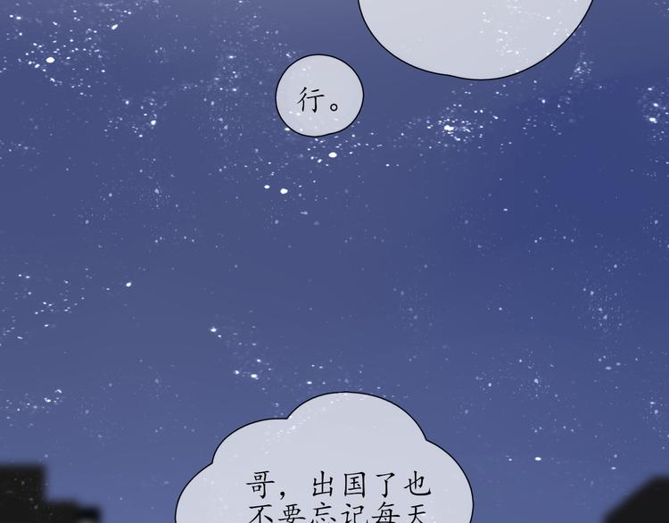 《笑颜》第2话 开学 第7页