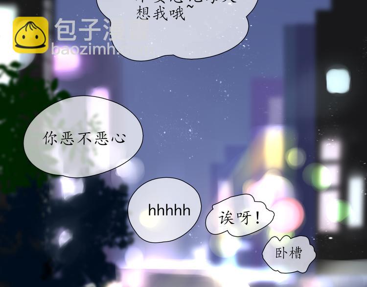 《笑颜》第2话 开学 第8页