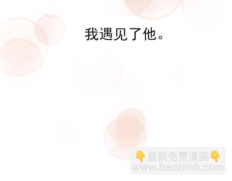 《笑颜》第1话 相识 第10页