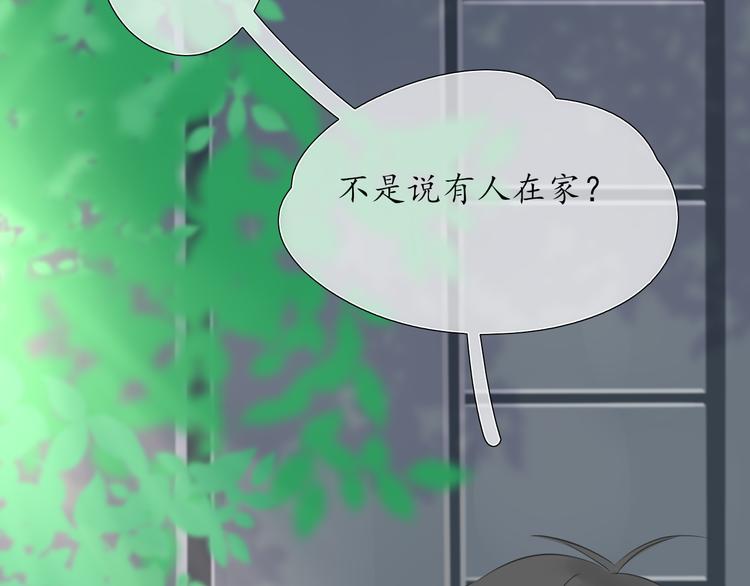 《笑颜》第1话 相识 第16页