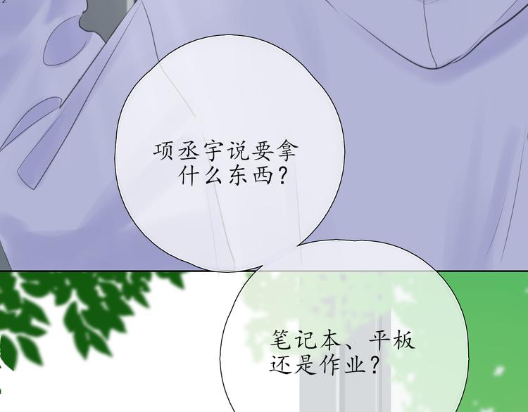 《笑颜》第1话 相识 第18页