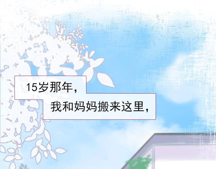 《笑颜》第1话 相识 第1页