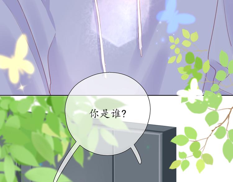 《笑颜》第1话 相识 第33页