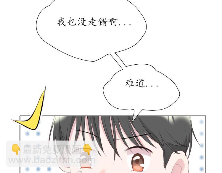《笑颜》第1话 相识 第37页