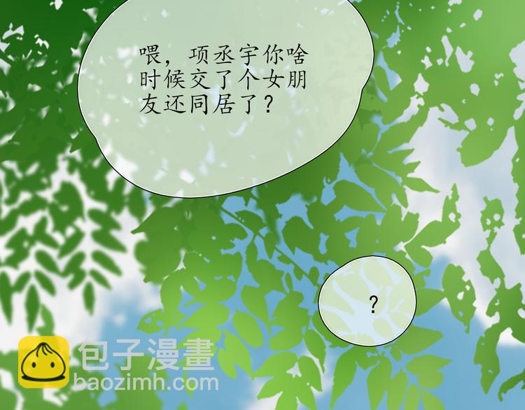 《笑颜》第1话 相识 第39页
