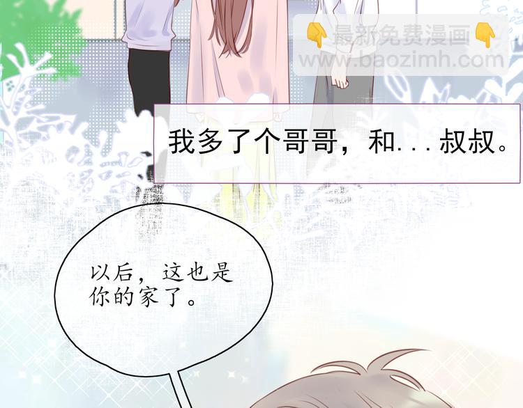 《笑颜》第1话 相识 第3页
