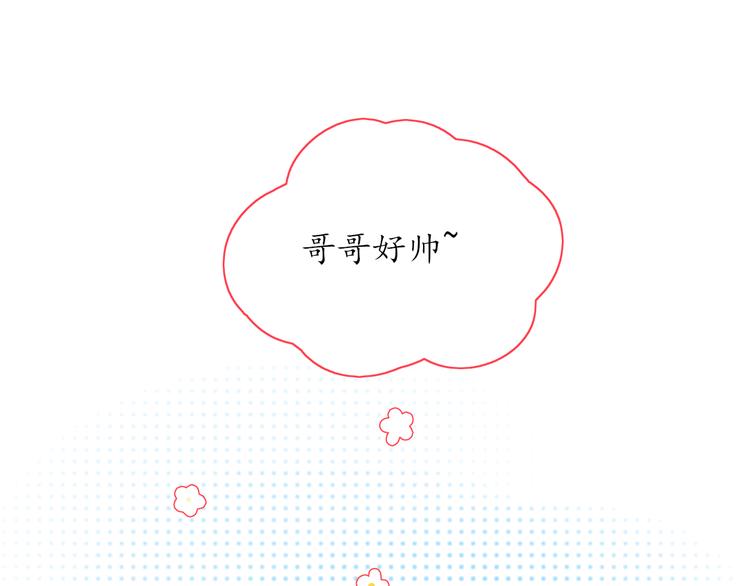 《笑颜》第1话 相识 第49页
