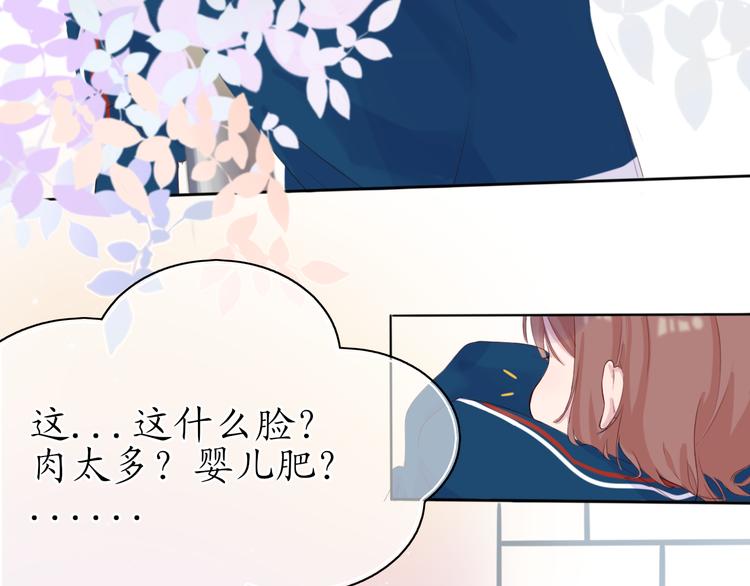 《笑颜》第4话 初恋（上 第12页