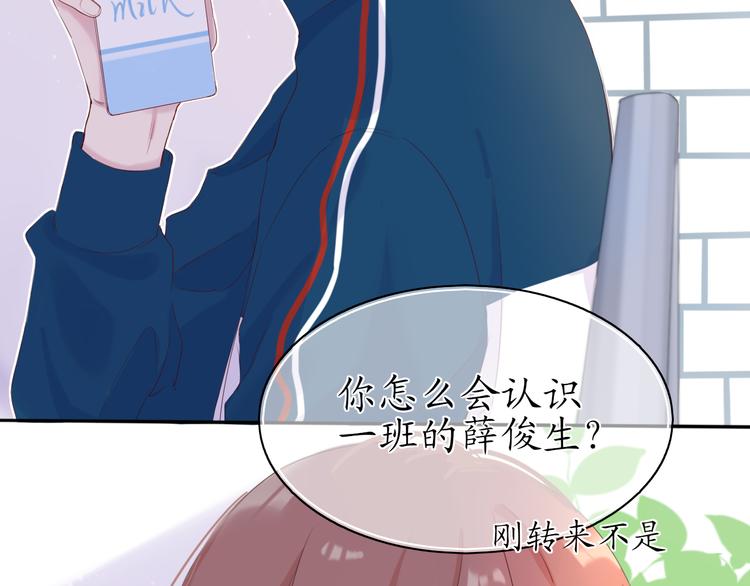 《笑颜》第4话 初恋（上 第14页