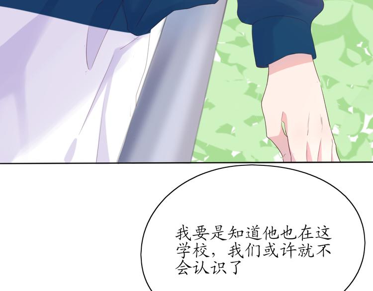 《笑颜》第4话 初恋（上 第16页