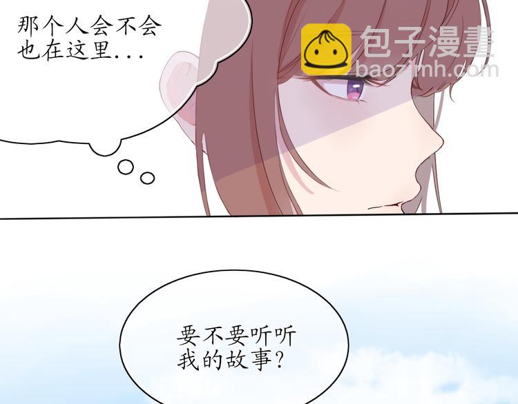 《笑颜》第4话 初恋（上 第18页