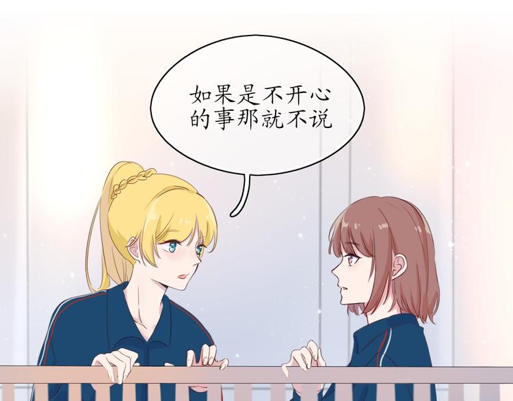《笑颜》第4话 初恋（上 第21页