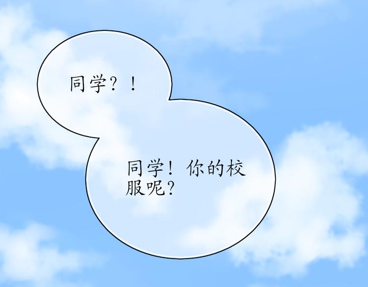 《笑颜》第4话 初恋（上 第23页
