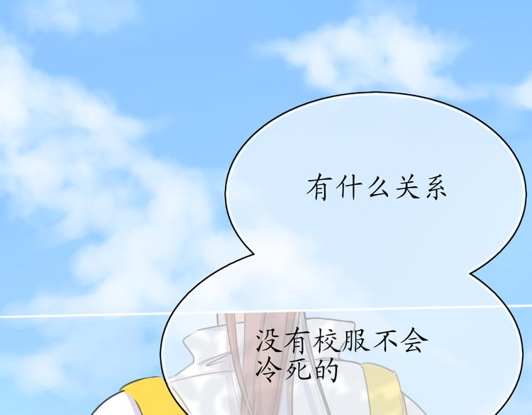 《笑颜》第4话 初恋（上 第24页