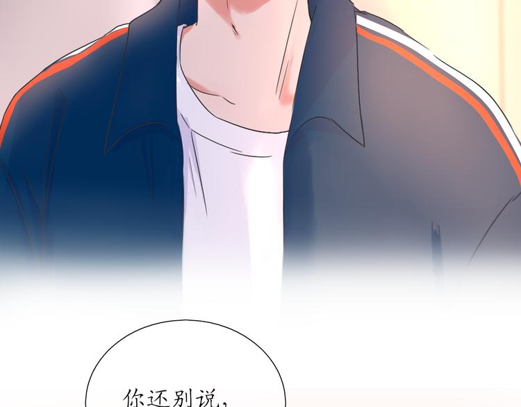 《笑颜》第4话 初恋（上 第2页